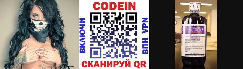 Кодеин напиток Lean (лин)  mega как войти  Североуральск 