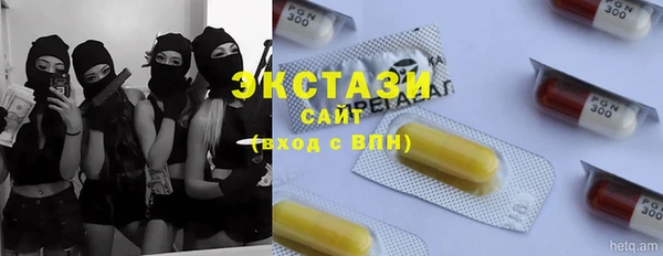 стафф Армянск