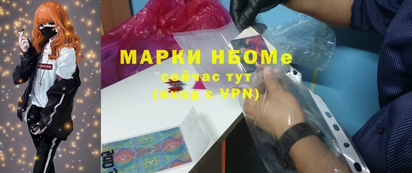 стафф Армянск
