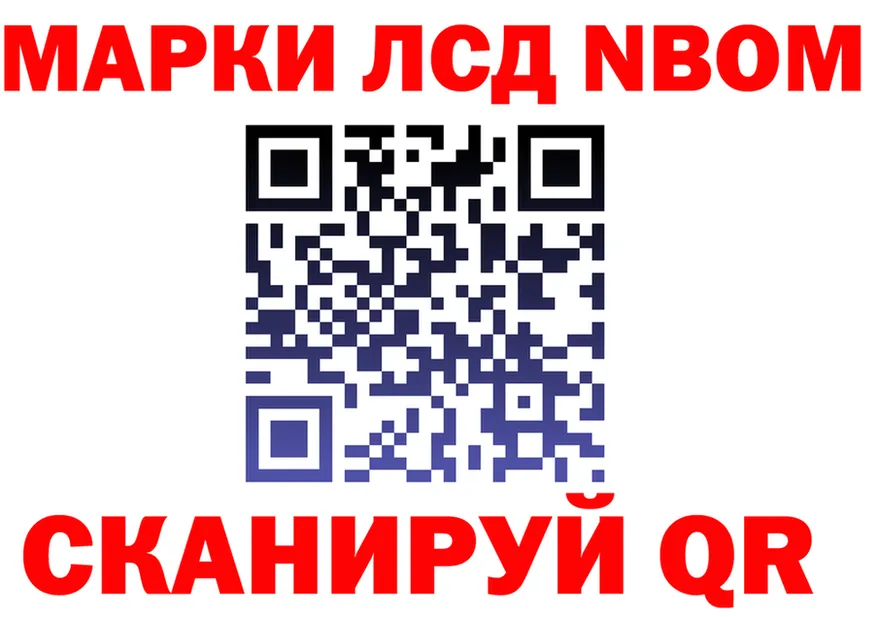 Марки NBOMe 1,5мг ССЫЛКА shop кракен Североуральск