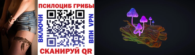 Псилоцибиновые грибы Cubensis  гидра ТОР  Североуральск  закладки 